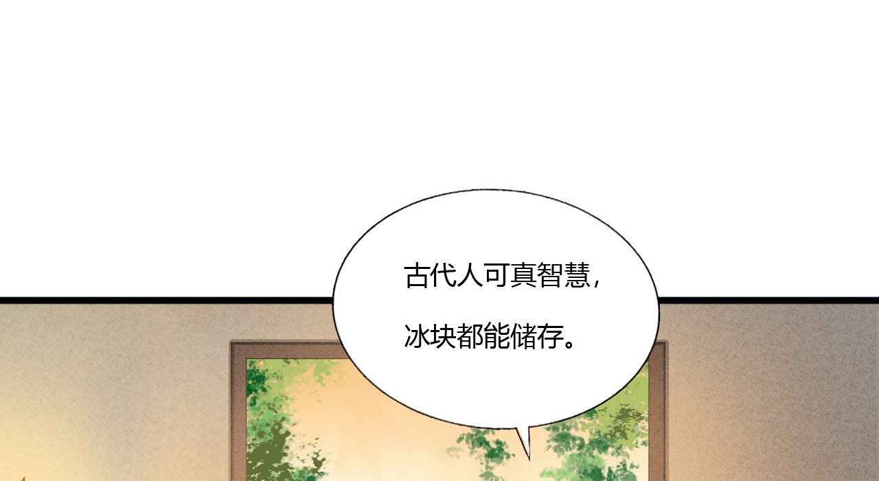 第87话  夫妻联手 第 62 页
