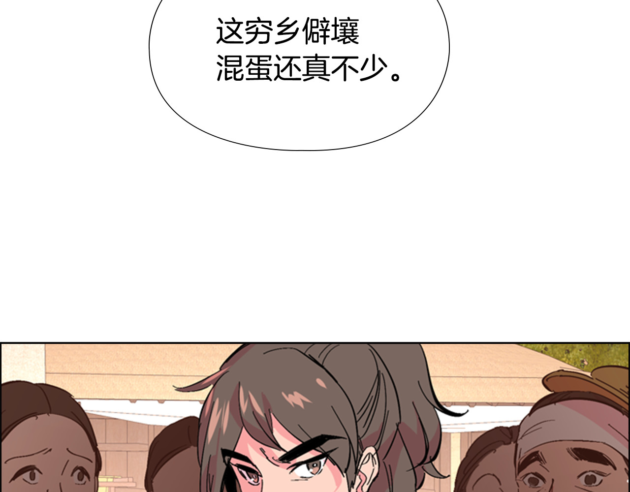 第25话 绣鞋 第 138 页