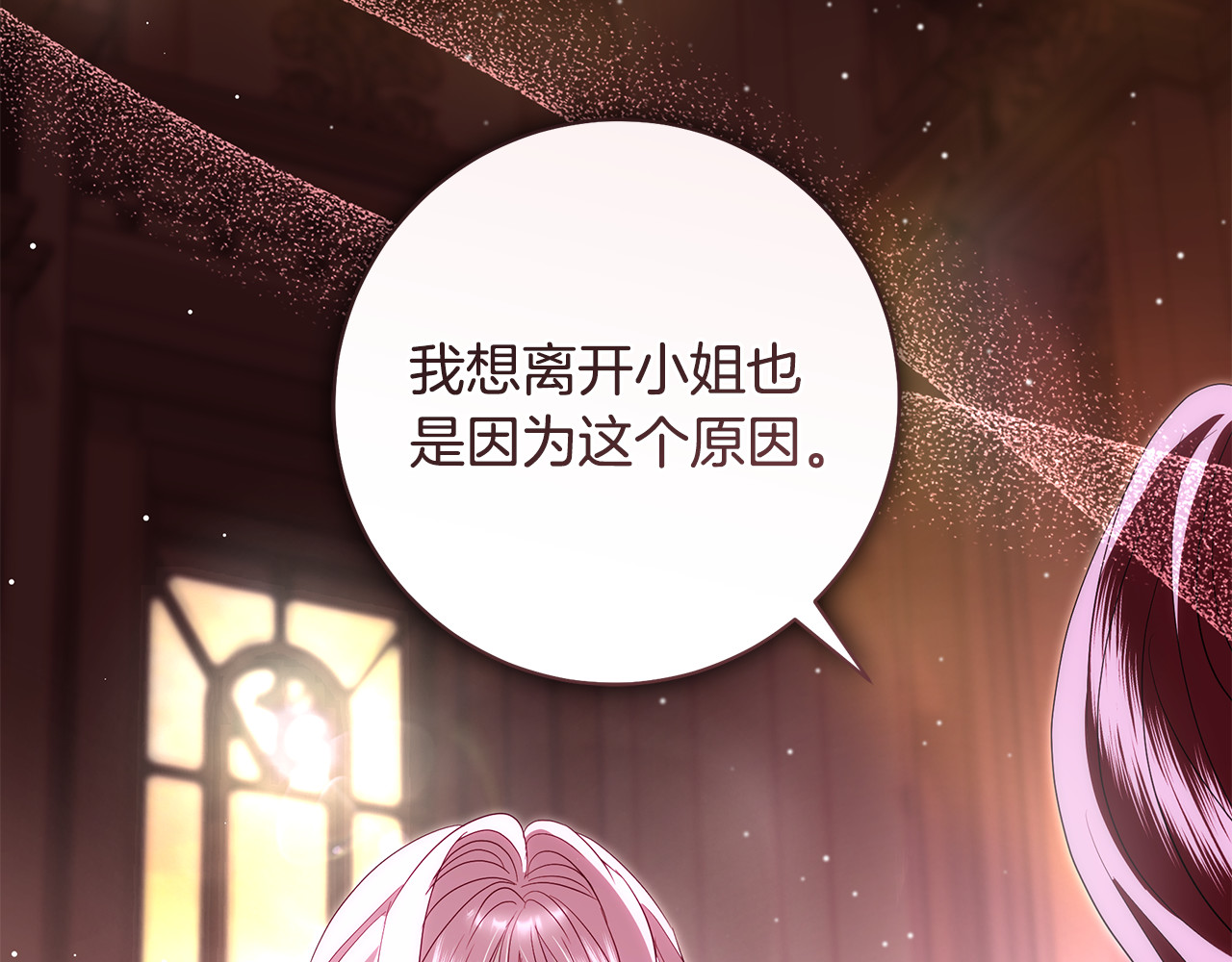 第34话 我们一起复仇 第 44 页