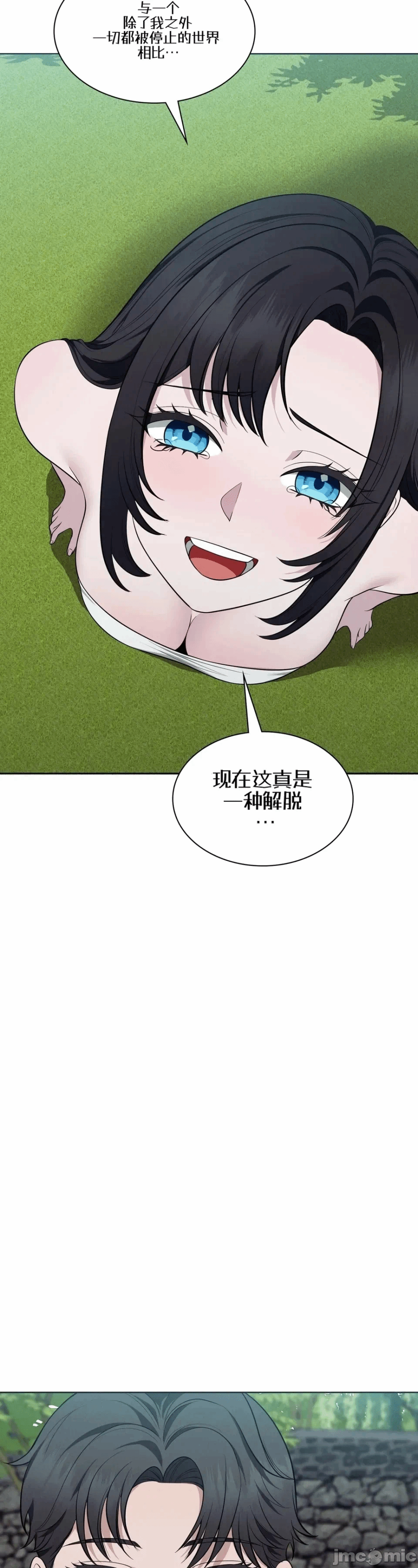 第11话11 第 35 页