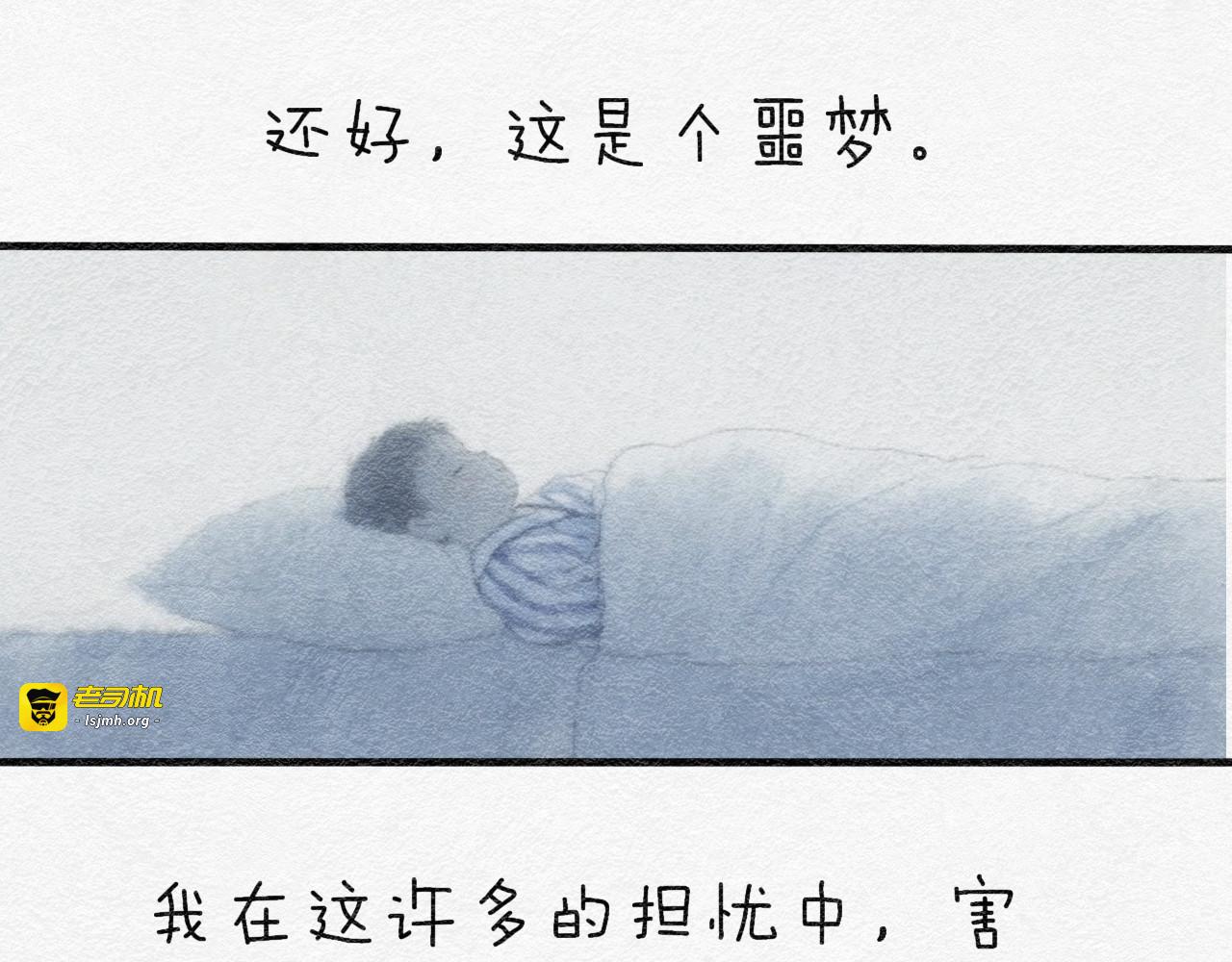 坠落 第 29 页