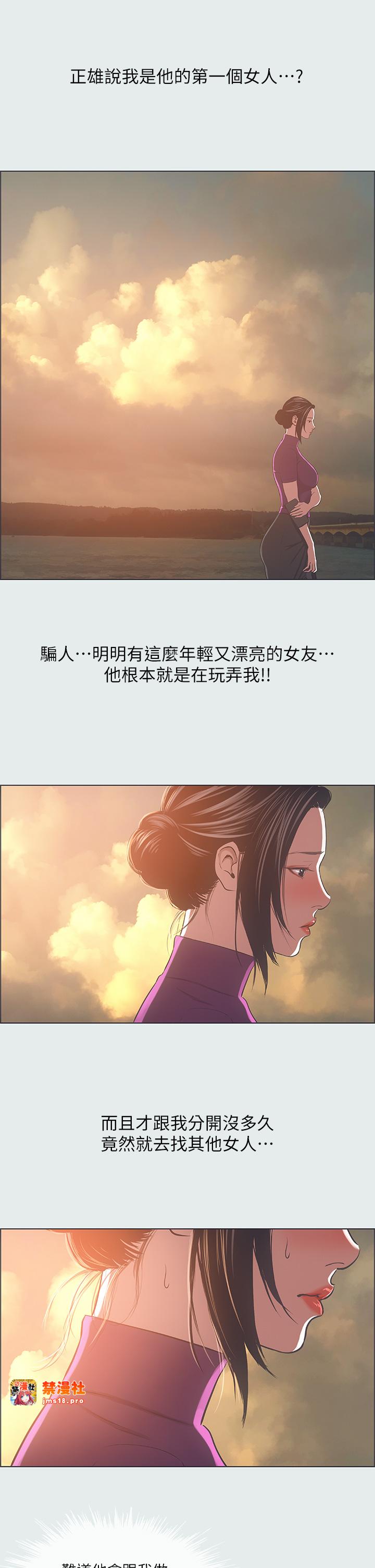 第28话 - 自卑情结 第 11 页
