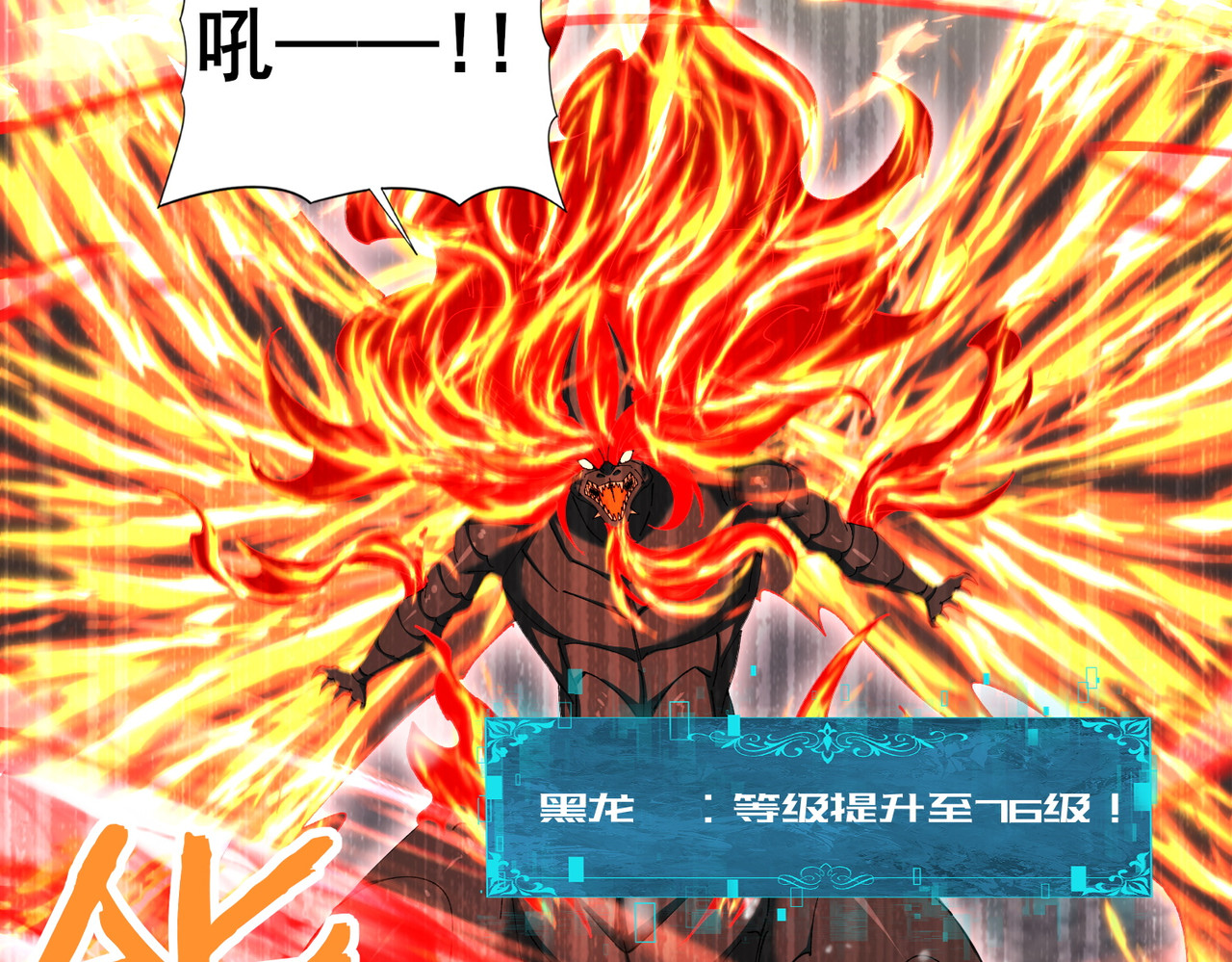 第231话 统帅与火种 第 7 页