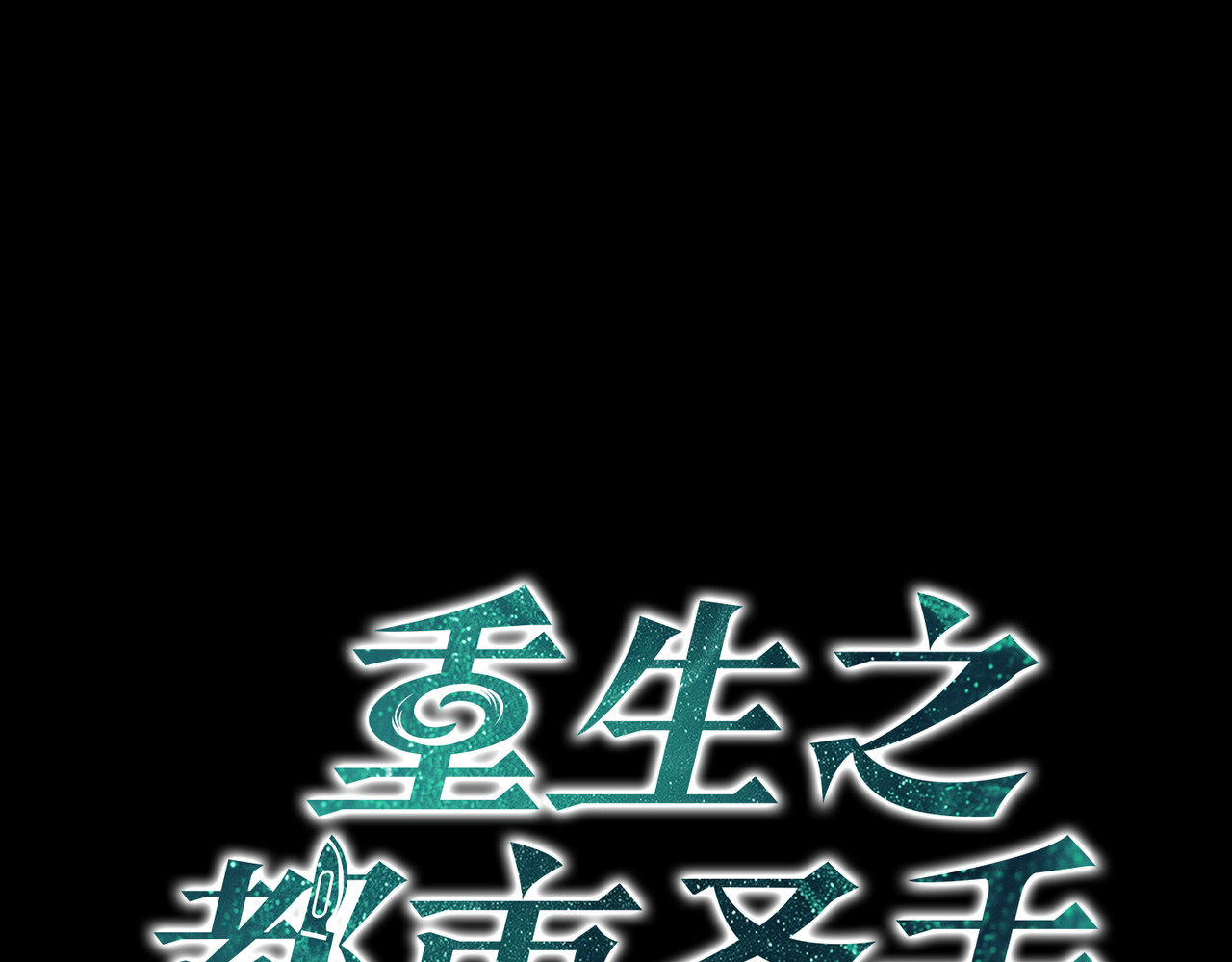 第105话 第 14 页