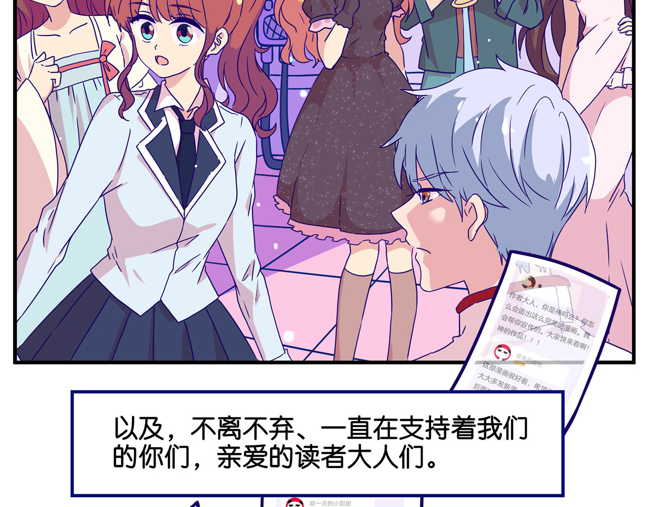 万画筒二周岁啦~ 第 14 页
