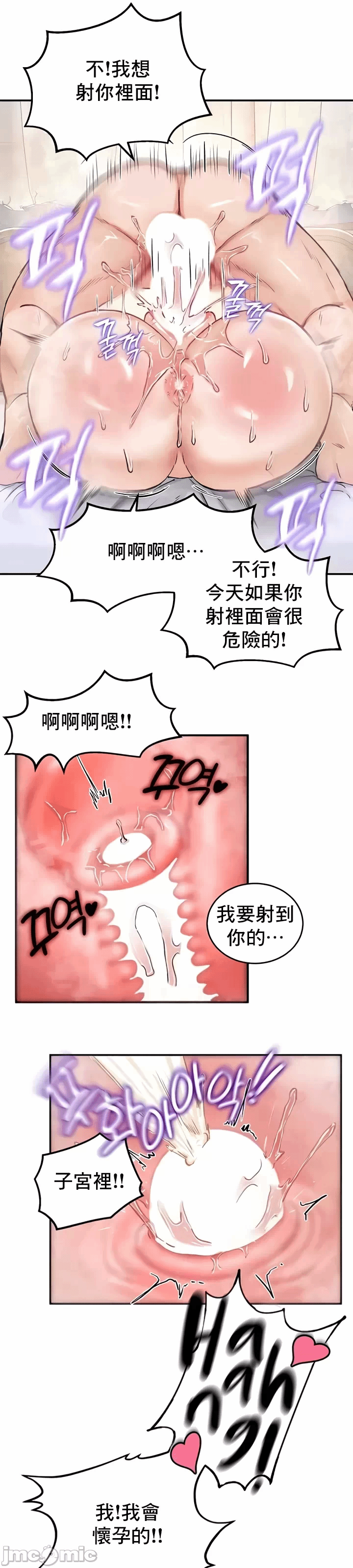 第19话 第 26 页