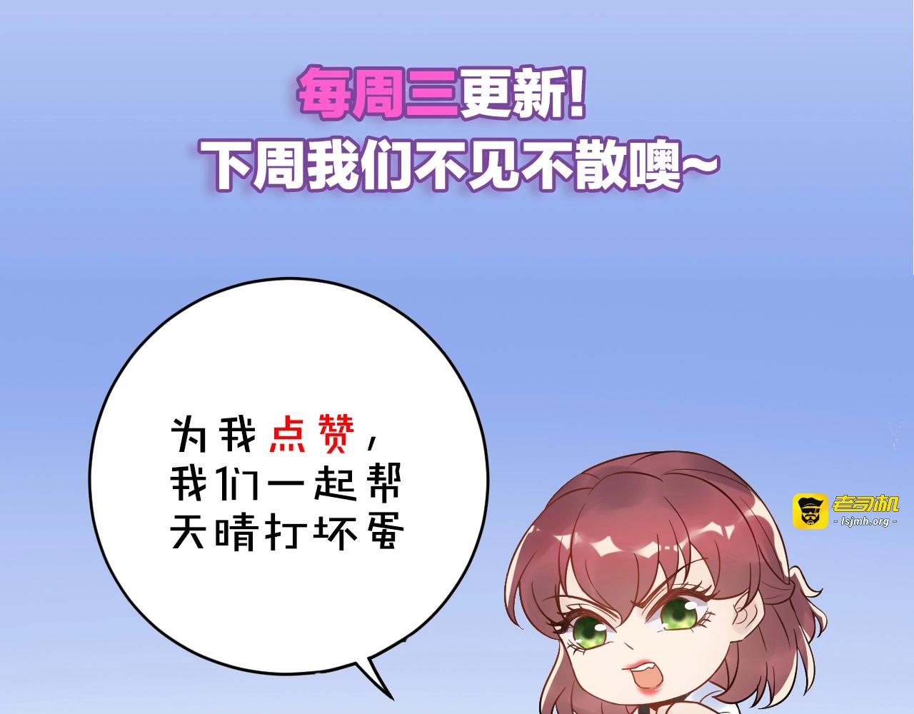 第21话 找到她 第 91 页