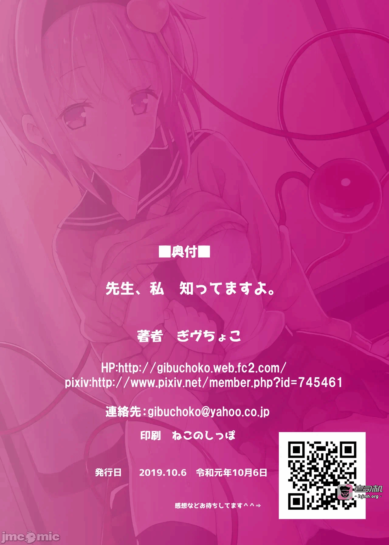第一话 第 17 页