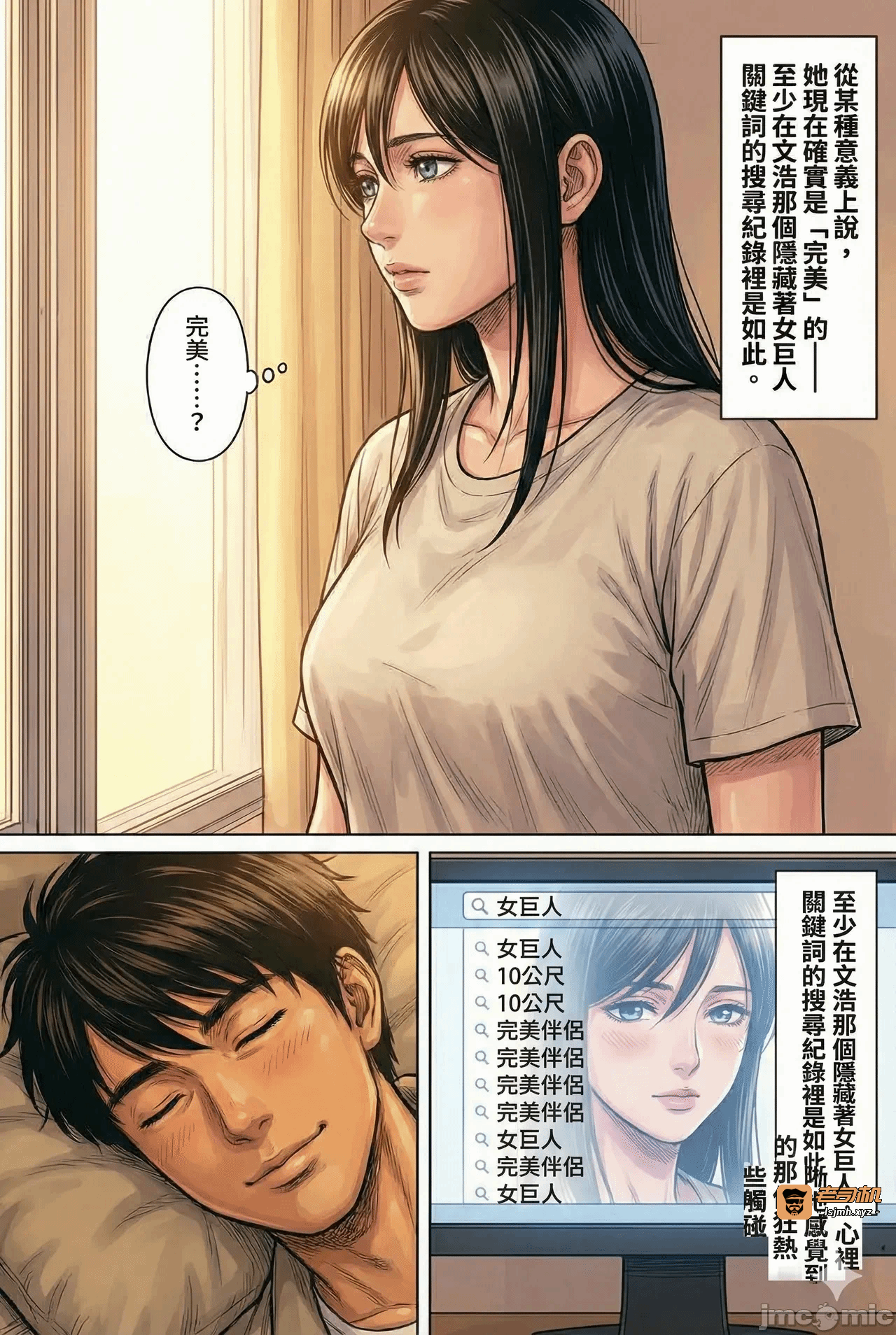 第一话 第 207 页
