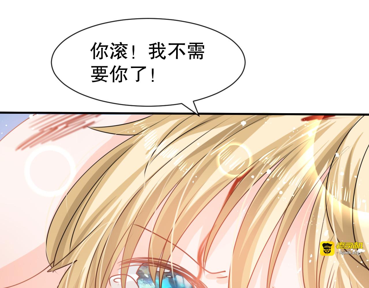 第39话 反社会人格 第 77 页