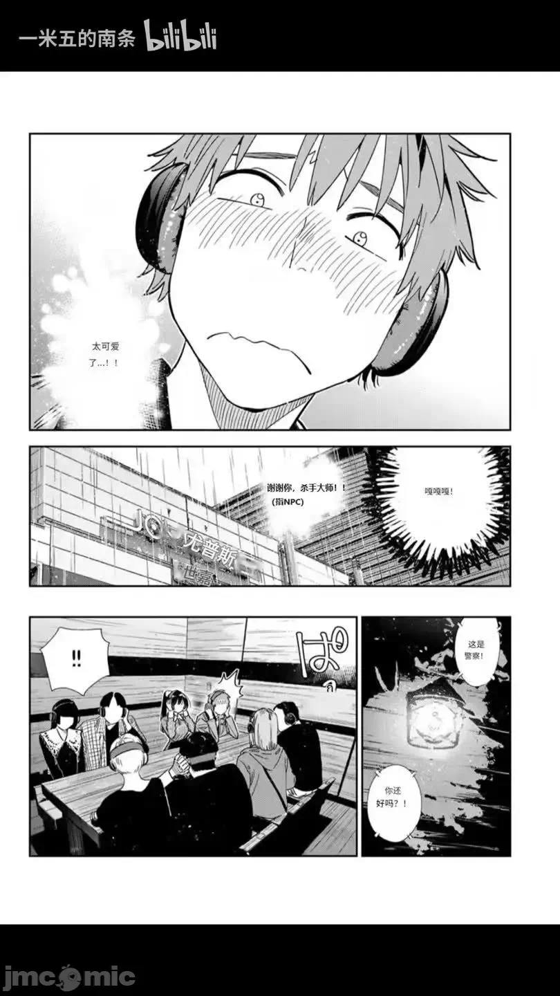 第163话 第 4 页