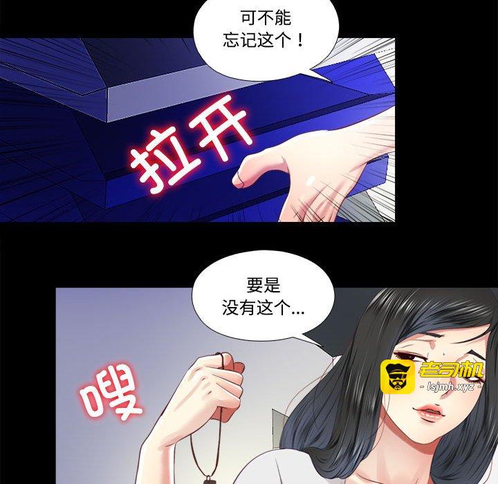 第9话 第 43 页