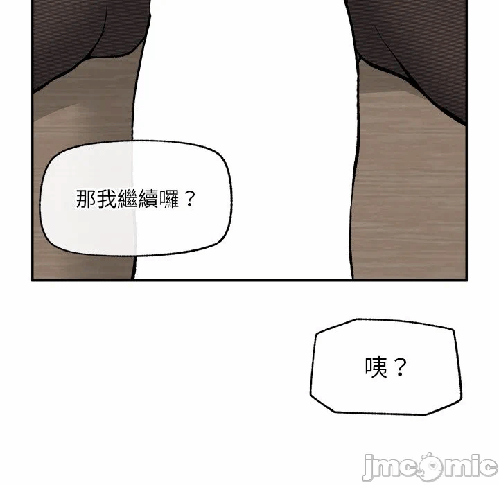 第26话 第 144 页