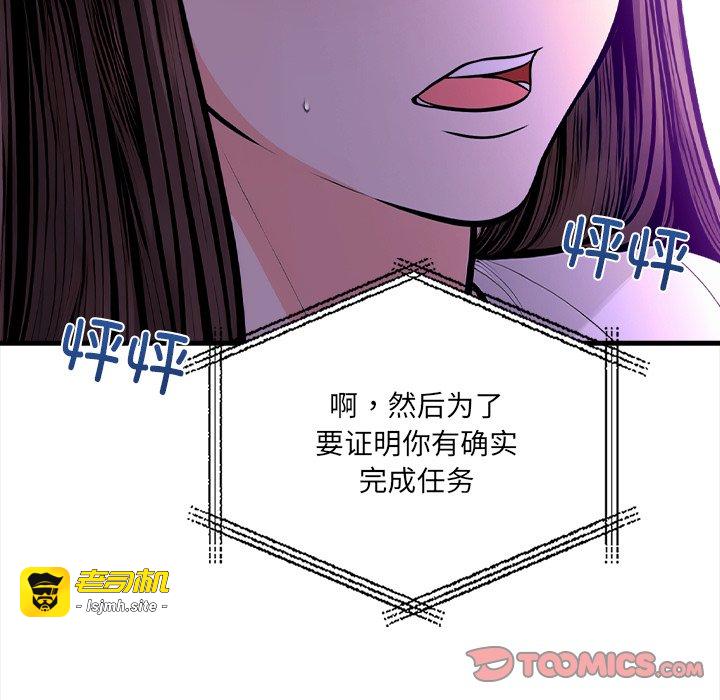 第2话 第 57 页