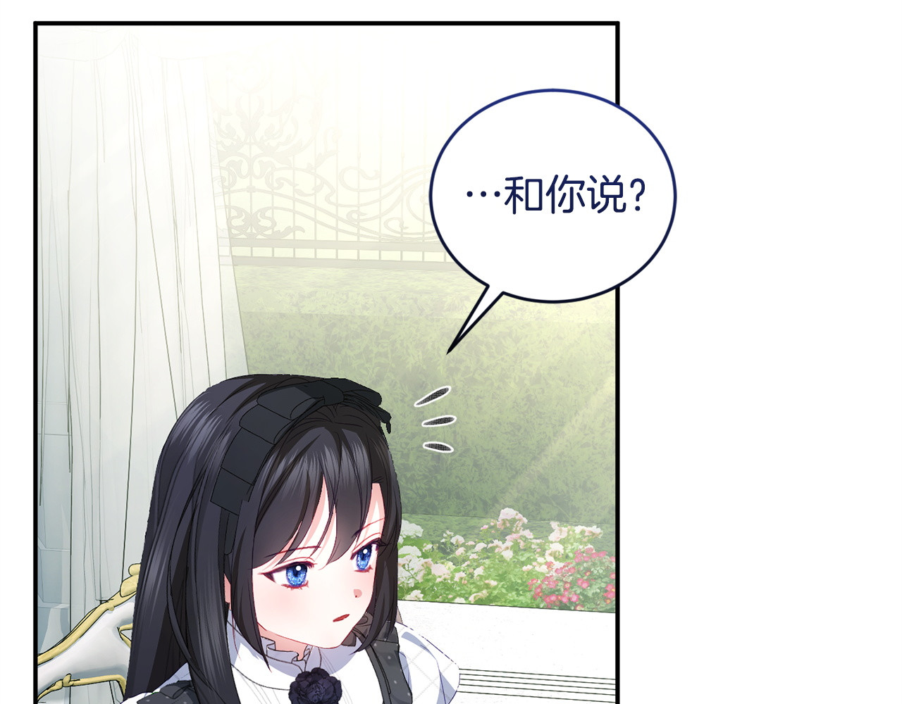 第11话 朋友的救赎 第 282 页