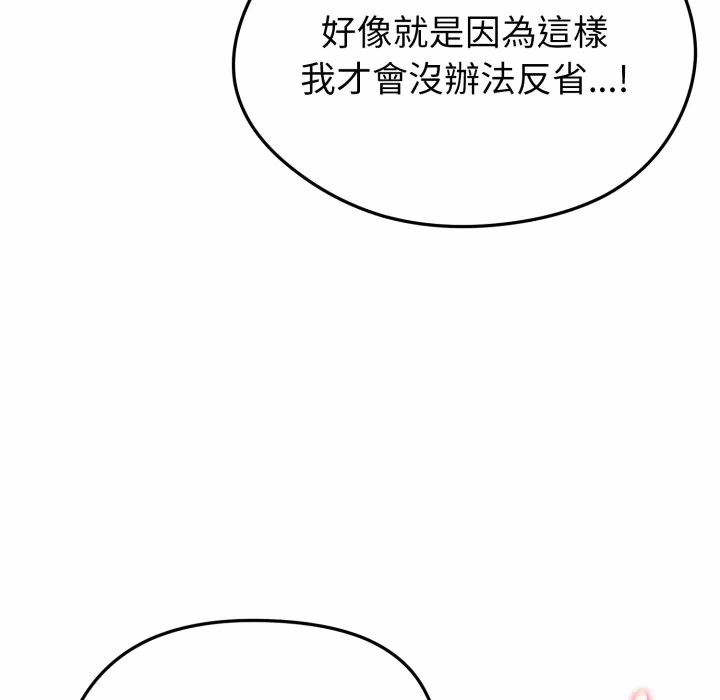 第16话 第 83 页