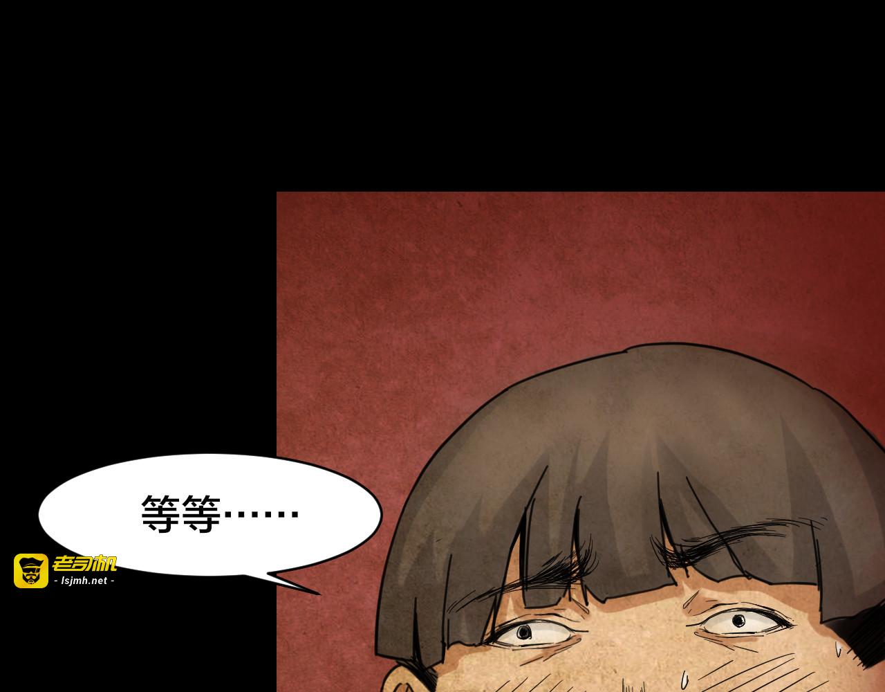 第41话 姐妹花（8） 第 87 页
