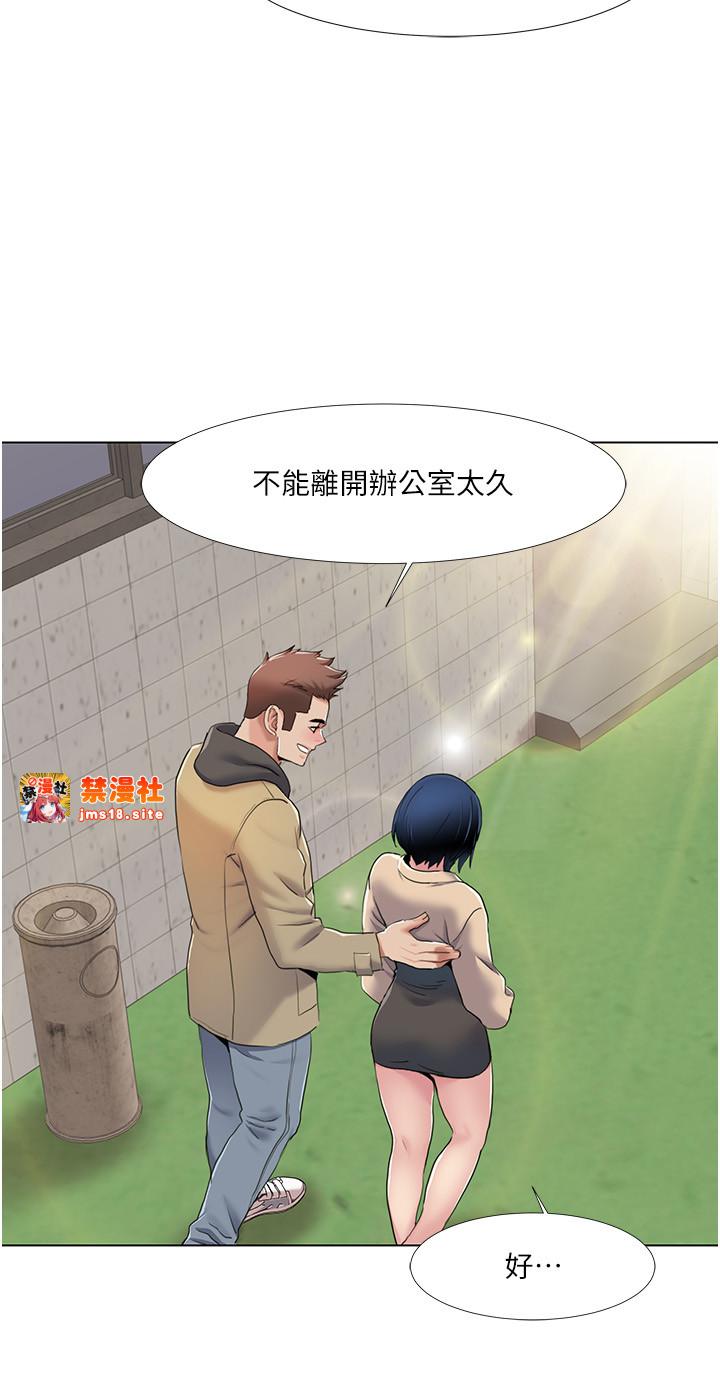 第52话 - 这次的剧本是小叔和嫂子 第 9 页