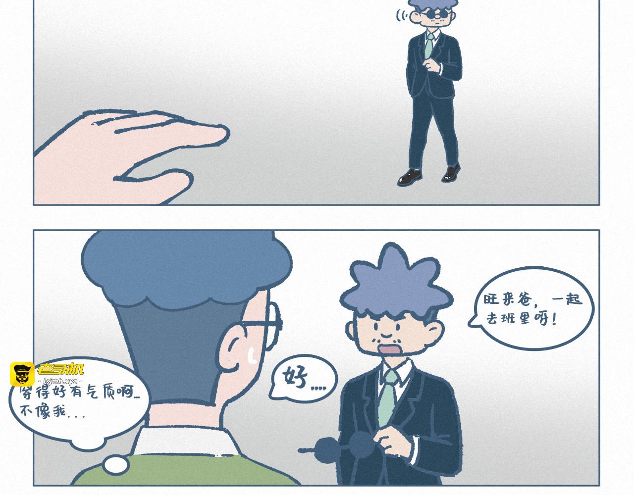 家长会 第 3 页