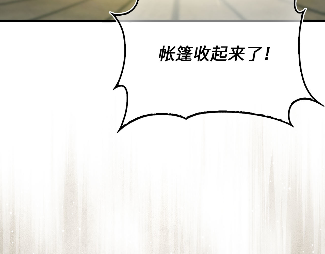 第166话 管理者的身份 第 202 页