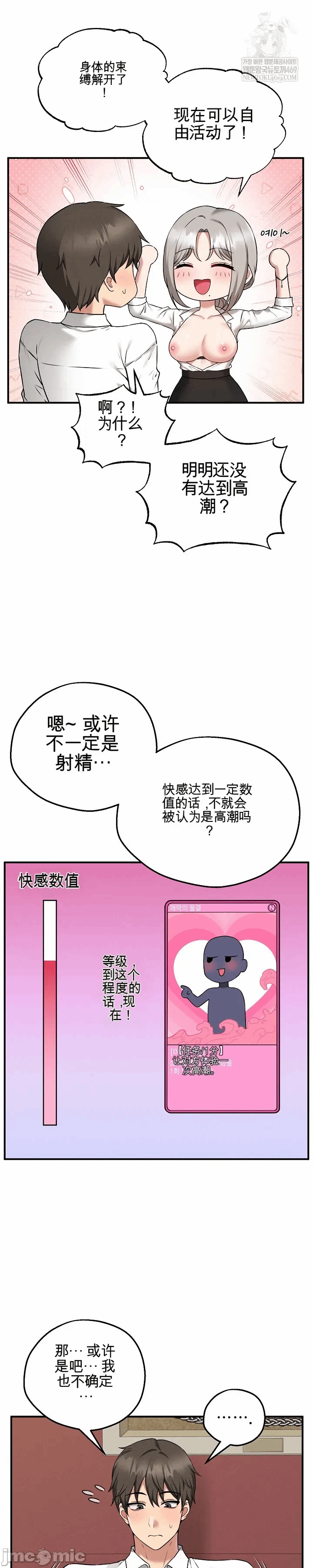 第4话 第 19 页