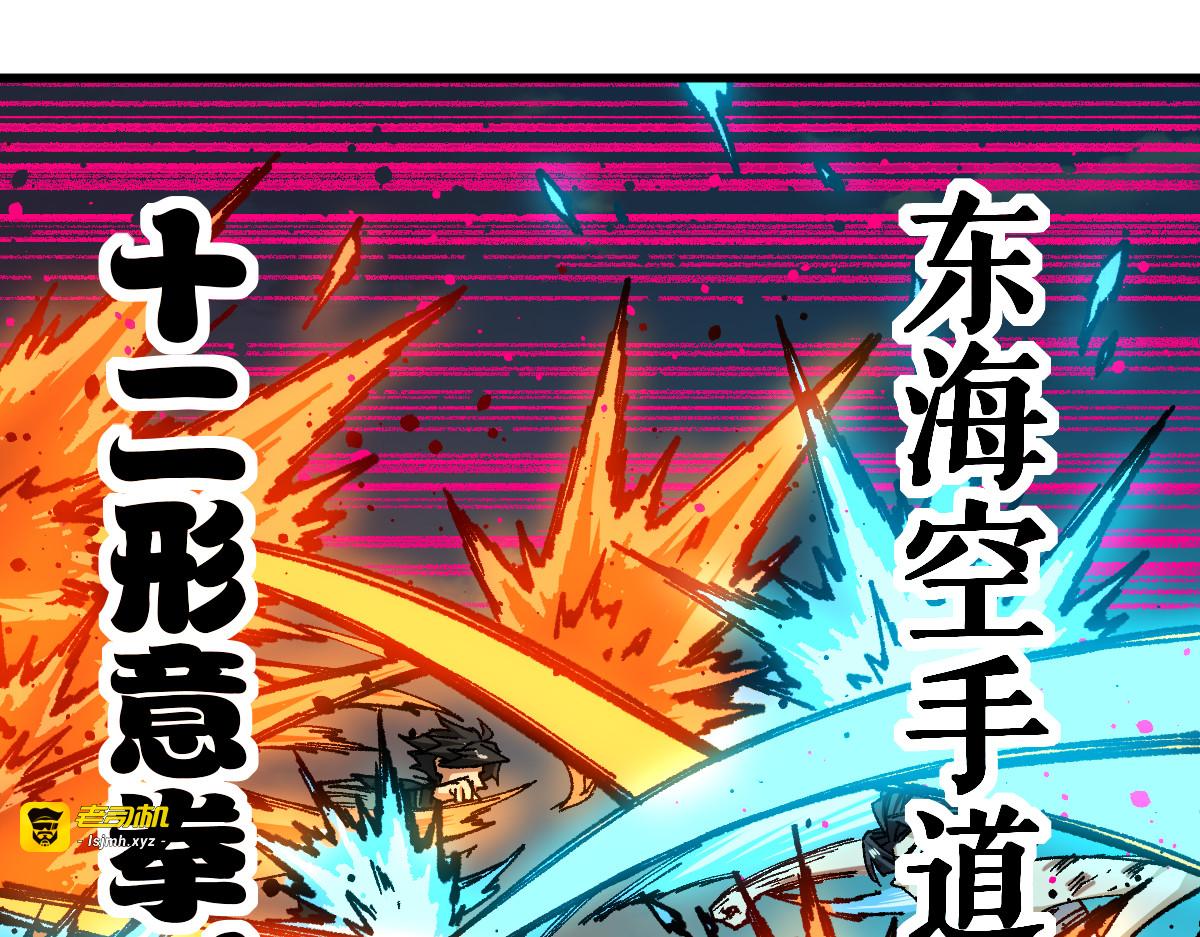 第222话 食我炸弹啦！ 第 41 页