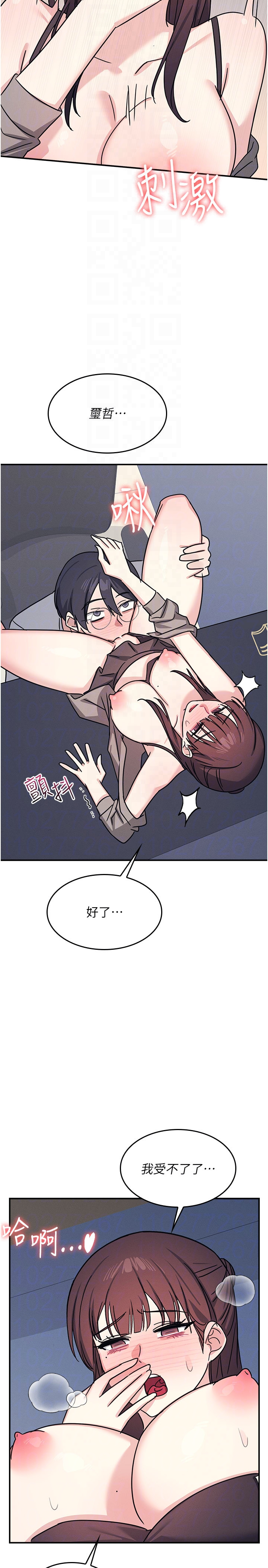 第33话 - 学生专用的肉便器 第 30 页