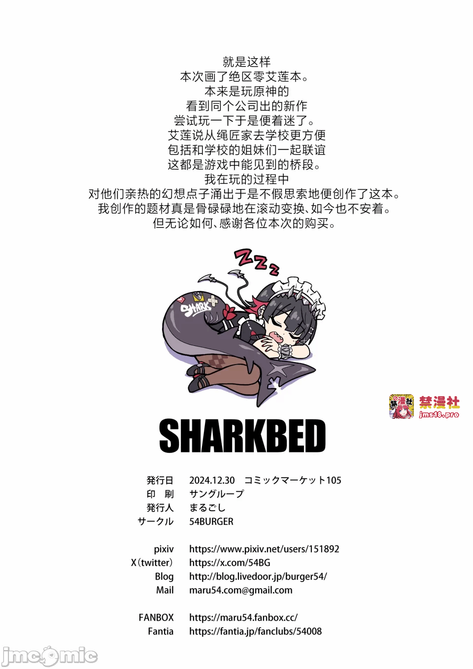 第一话 第 21 页