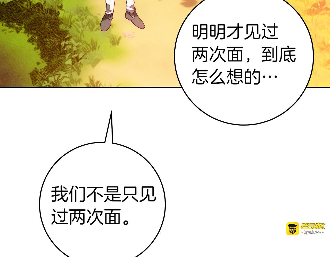 第8话 请和我结婚吧 第 157 页