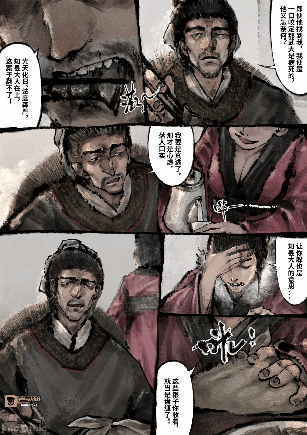 第一话 第 89 页