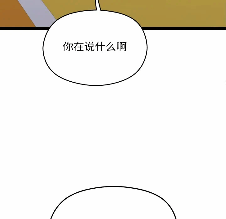 第10话 第 76 页
