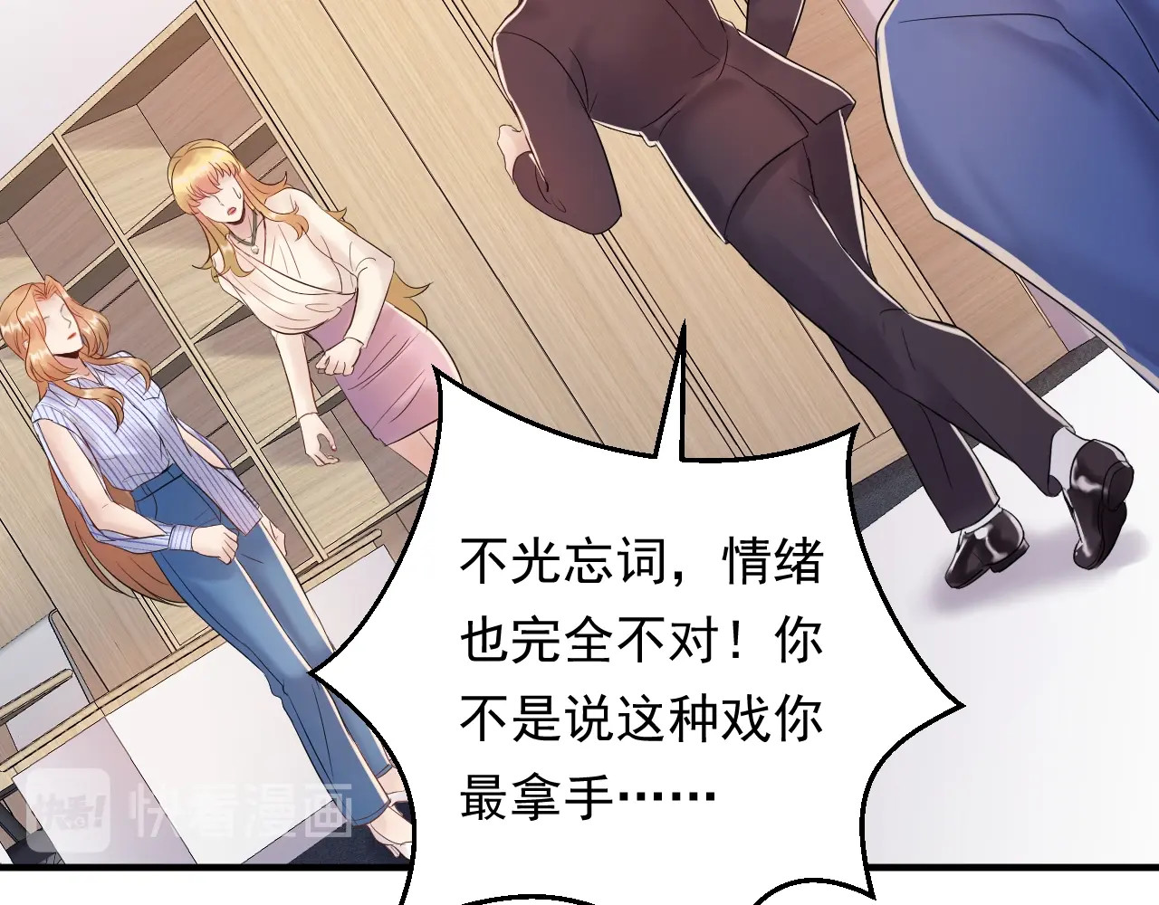 第88话 我才是亲生的 第 66 页