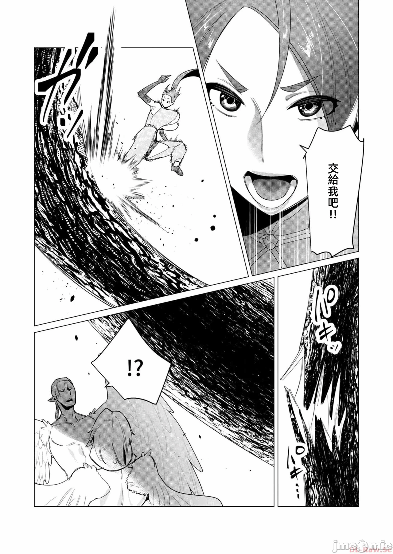 第17话 第 5 页