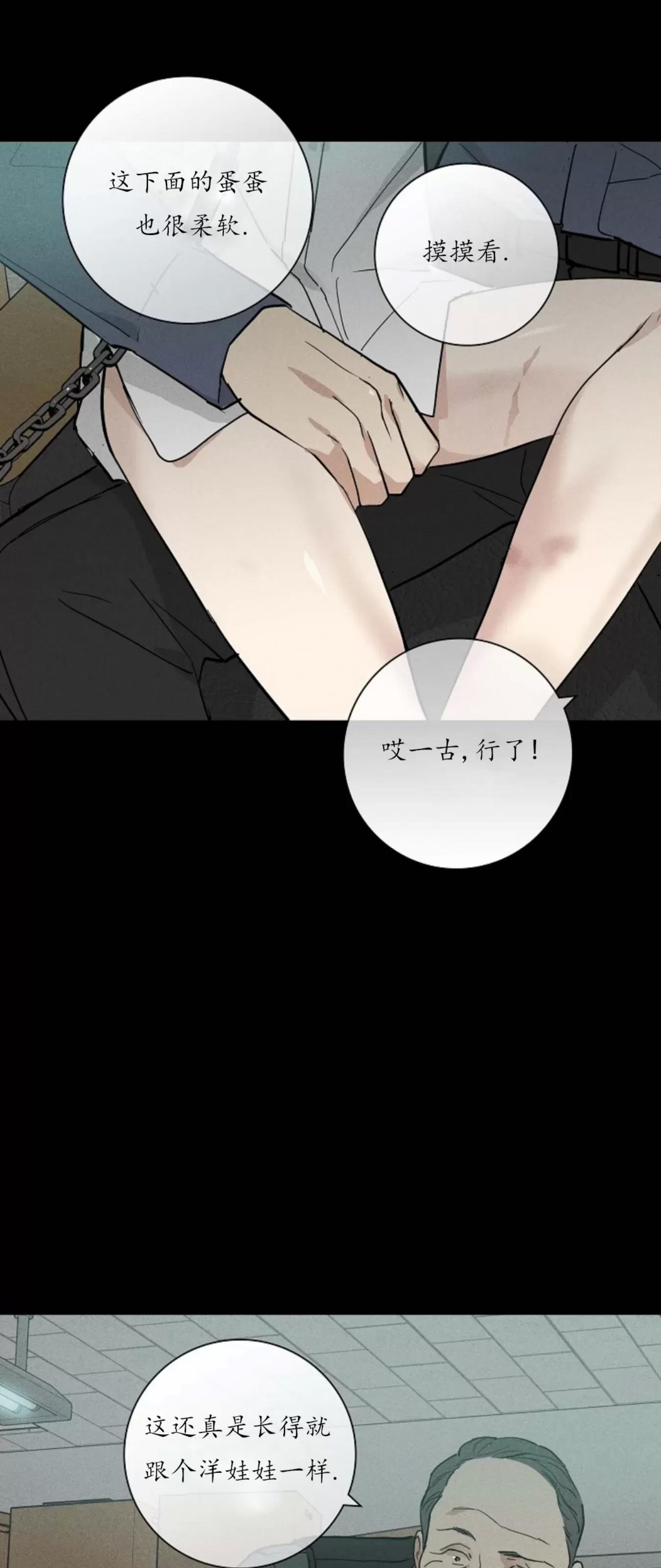 第40话 第 18 页