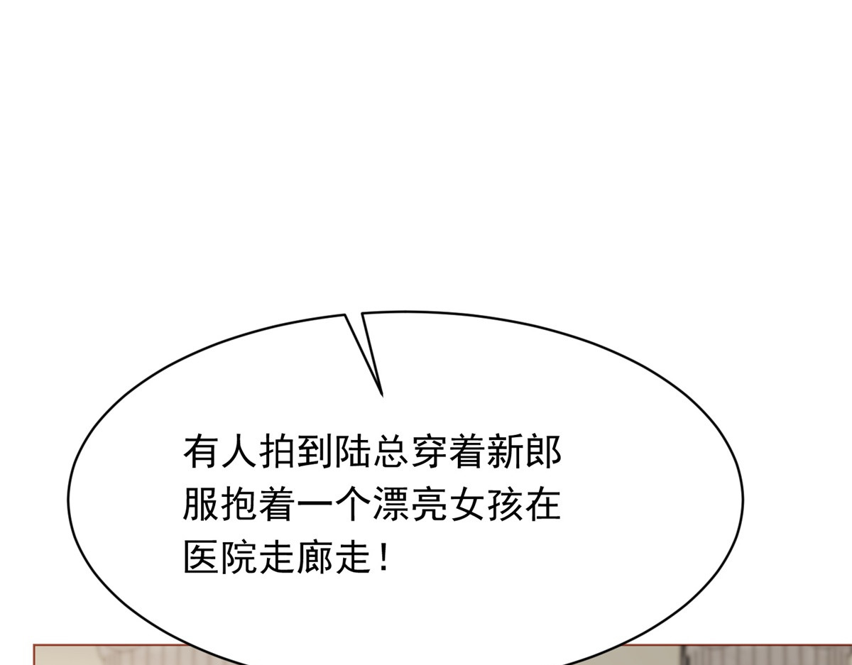 第84话 大婚典礼 第 90 页