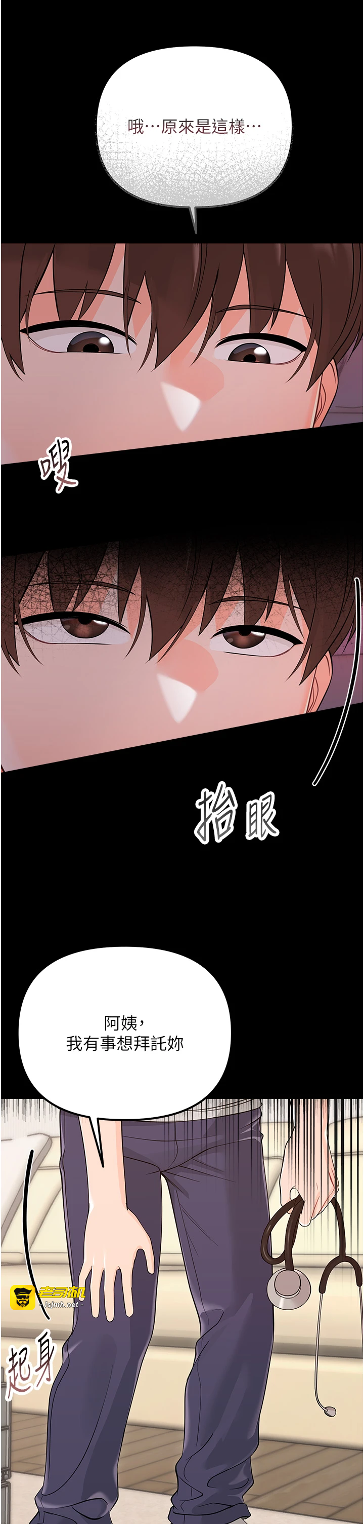 第2话 - 阿姨的乳房在哪边? 第 35 页