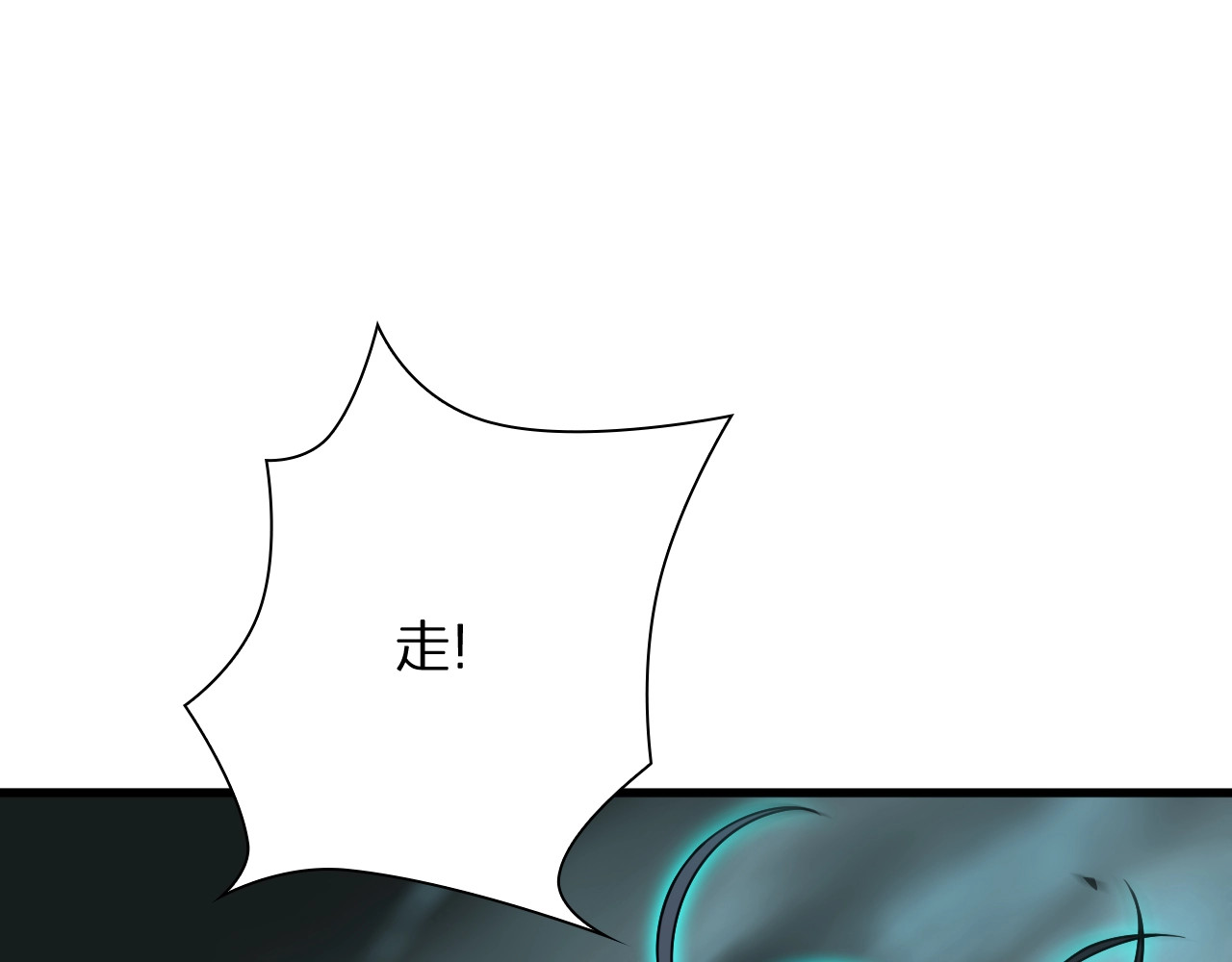 第13话 阵法师突围 第 130 页