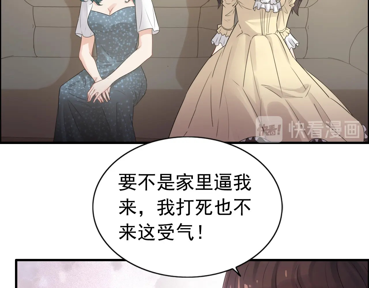 第291话 证明自己配得上你 第 30 页