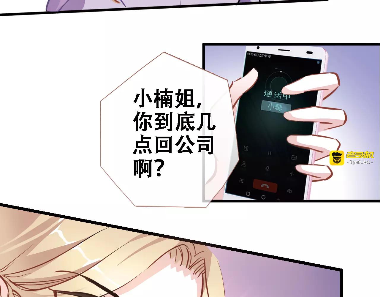 第30话 震撼的演出 第 15 页
