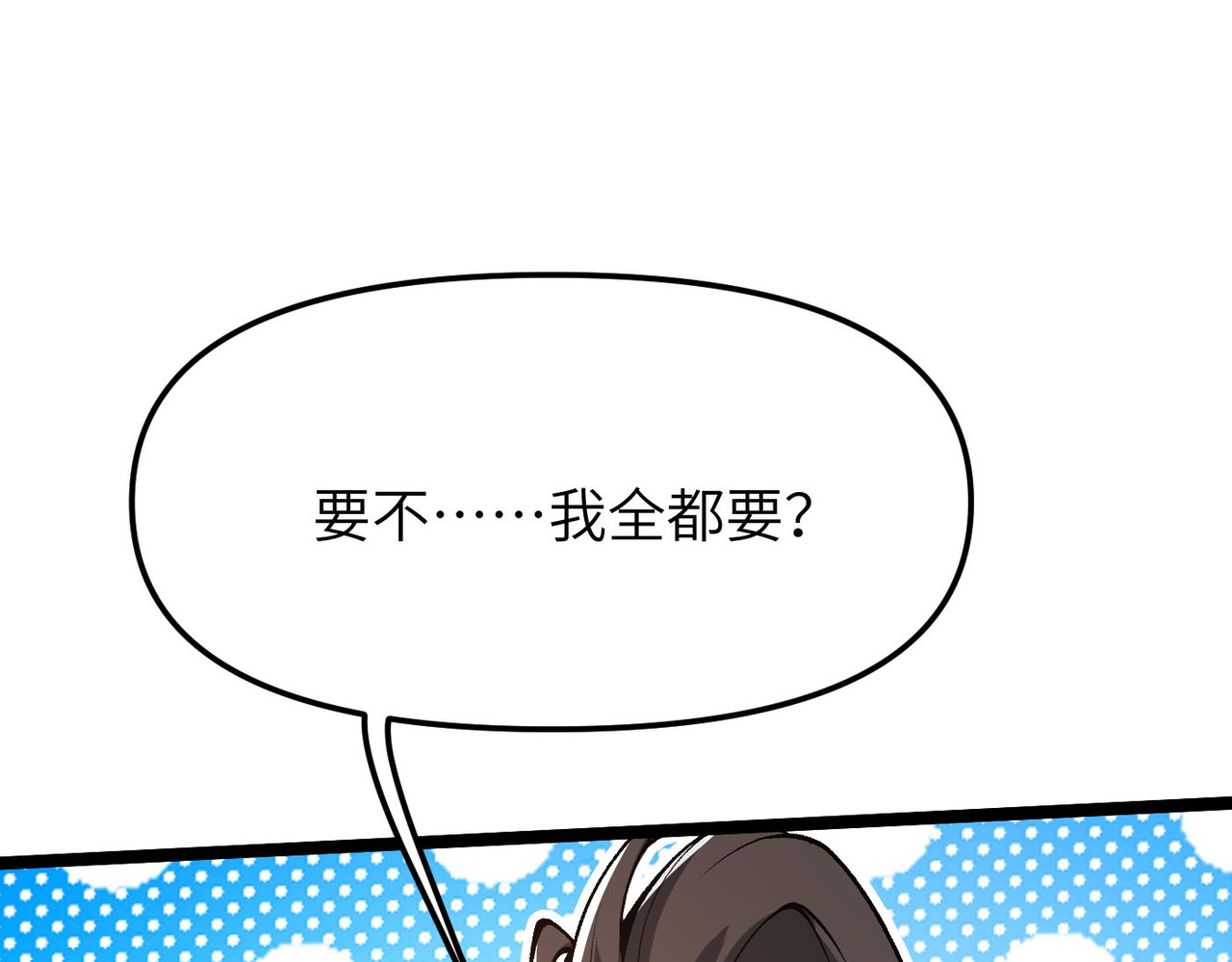 第16话 我全部都要 第 114 页