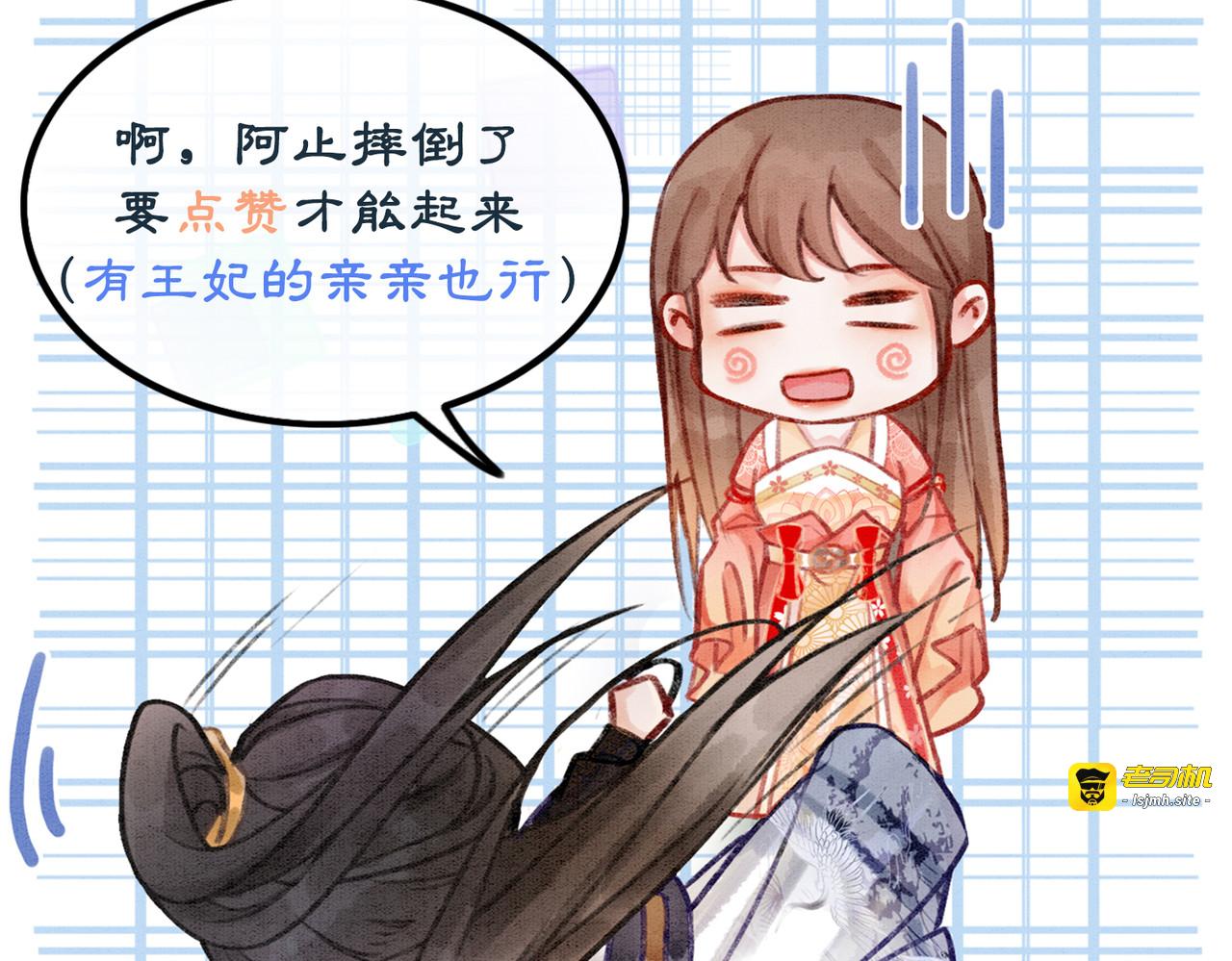 第21话 情敌会面？ 第 99 页