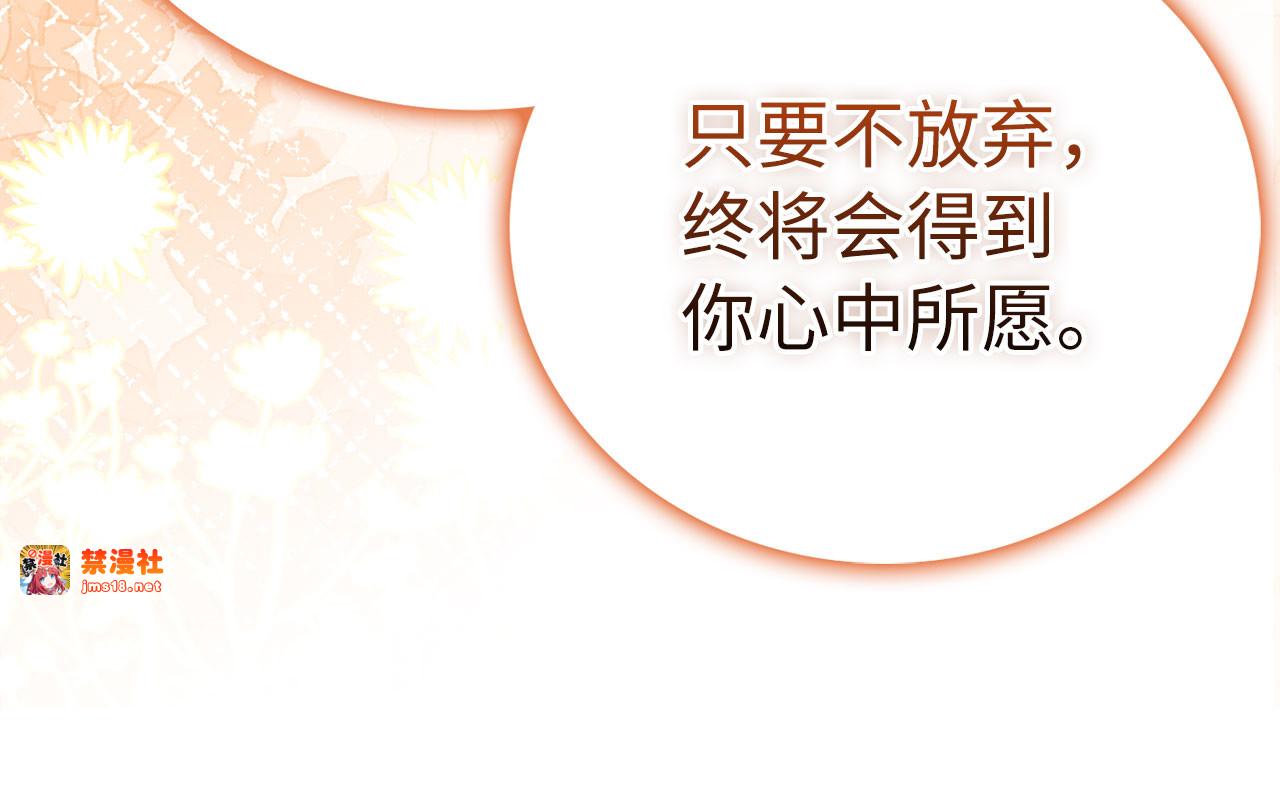 第116话 再试一次 第 93 页