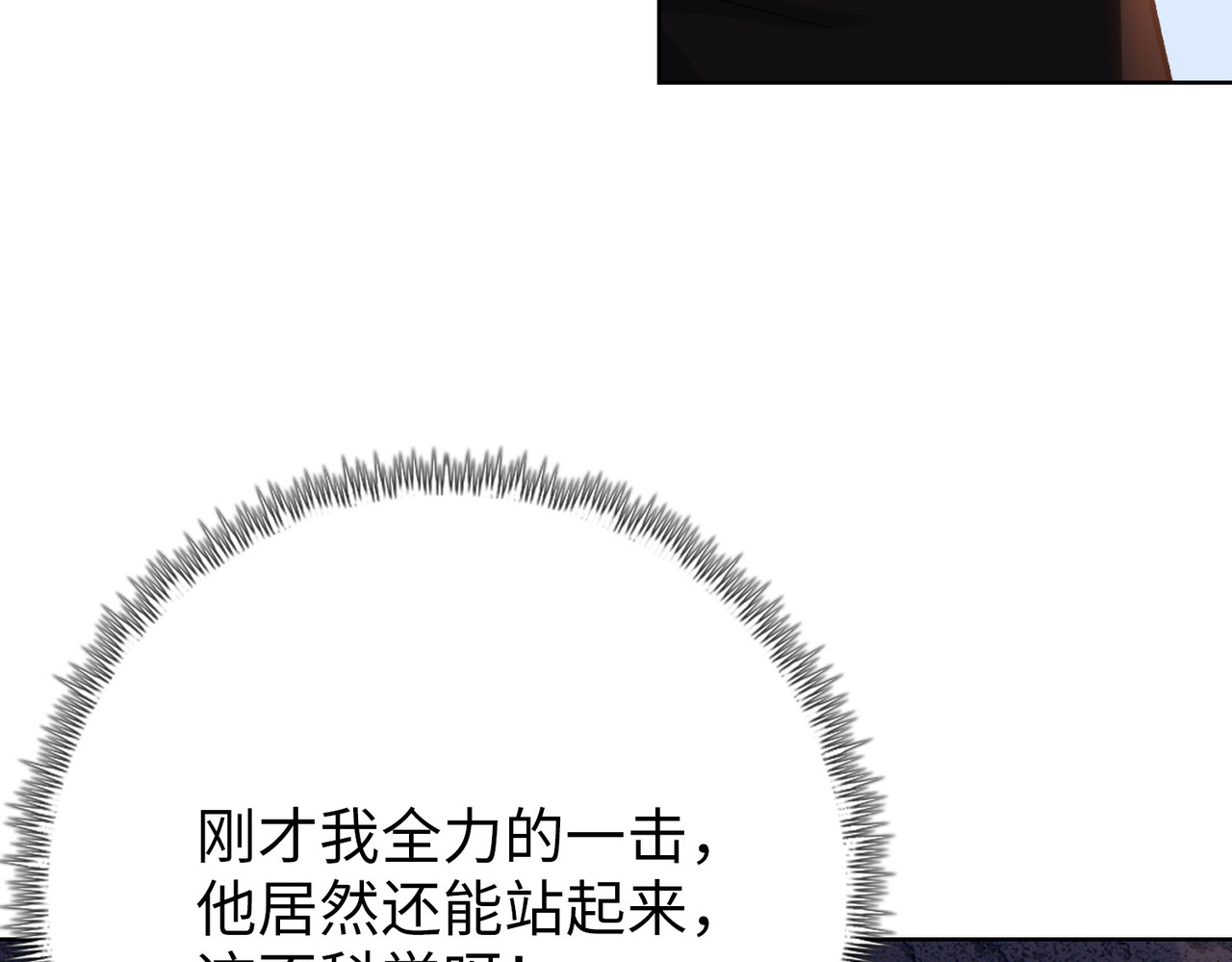 第19话  暴打刘醒！ 第 124 页