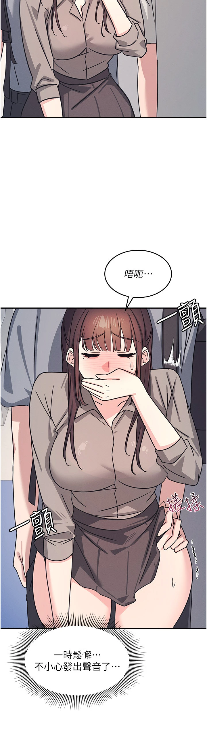 第31话 - 学长，我变得好奇怪… 第 11 页
