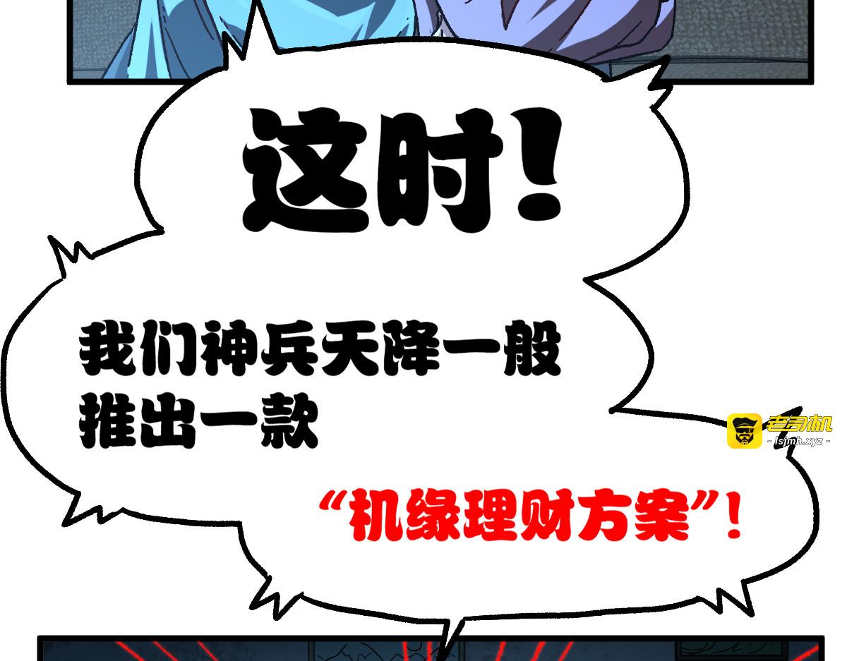 第199话 昆仑vs海族黑滕 第 19 页
