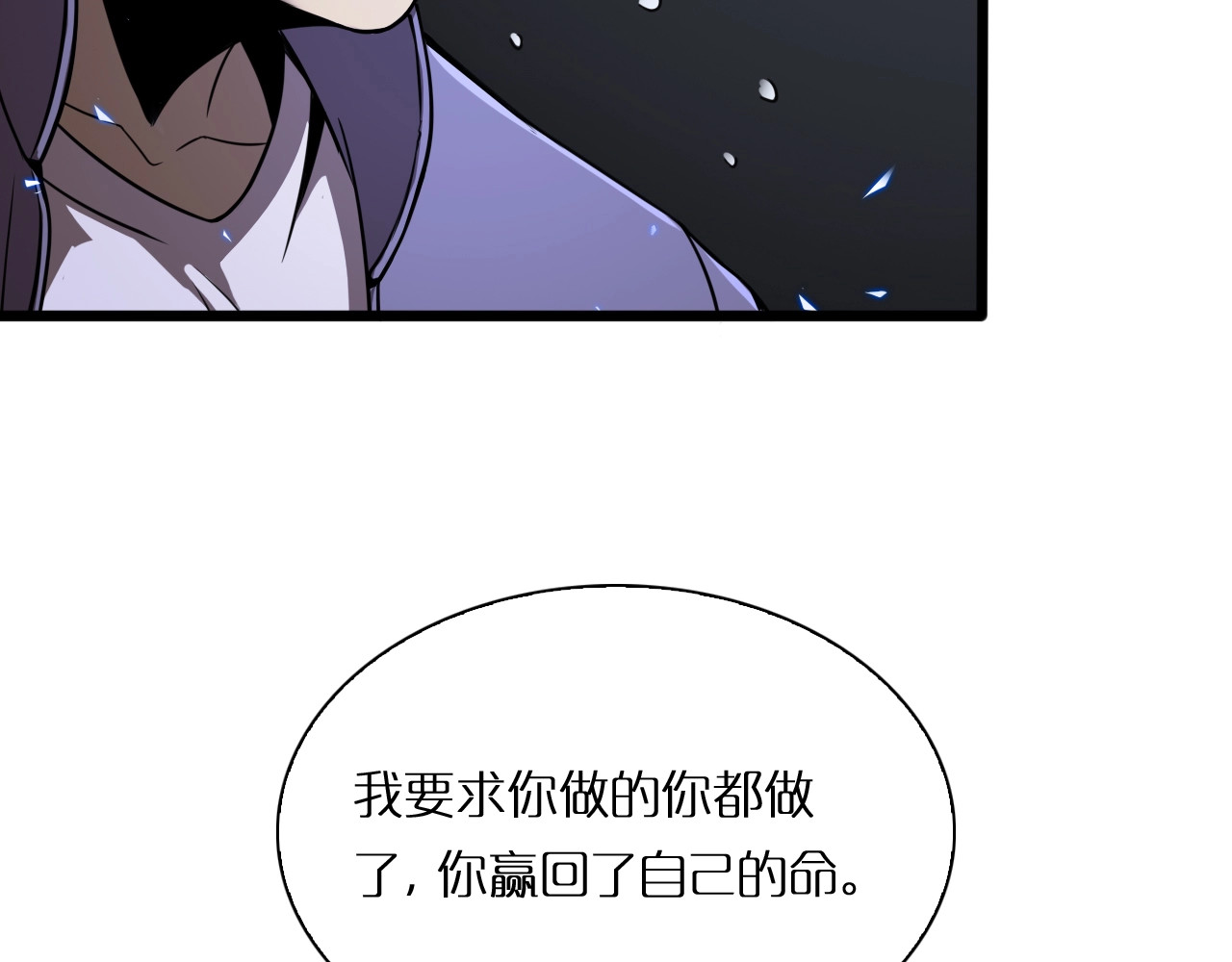 第6话 战宗师 第 24 页