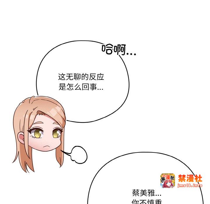 第45话 第 85 页