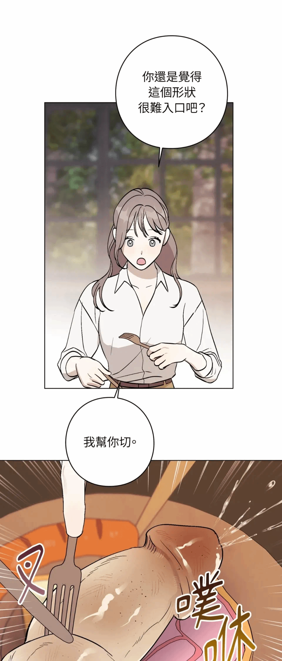第7话 第 41 页