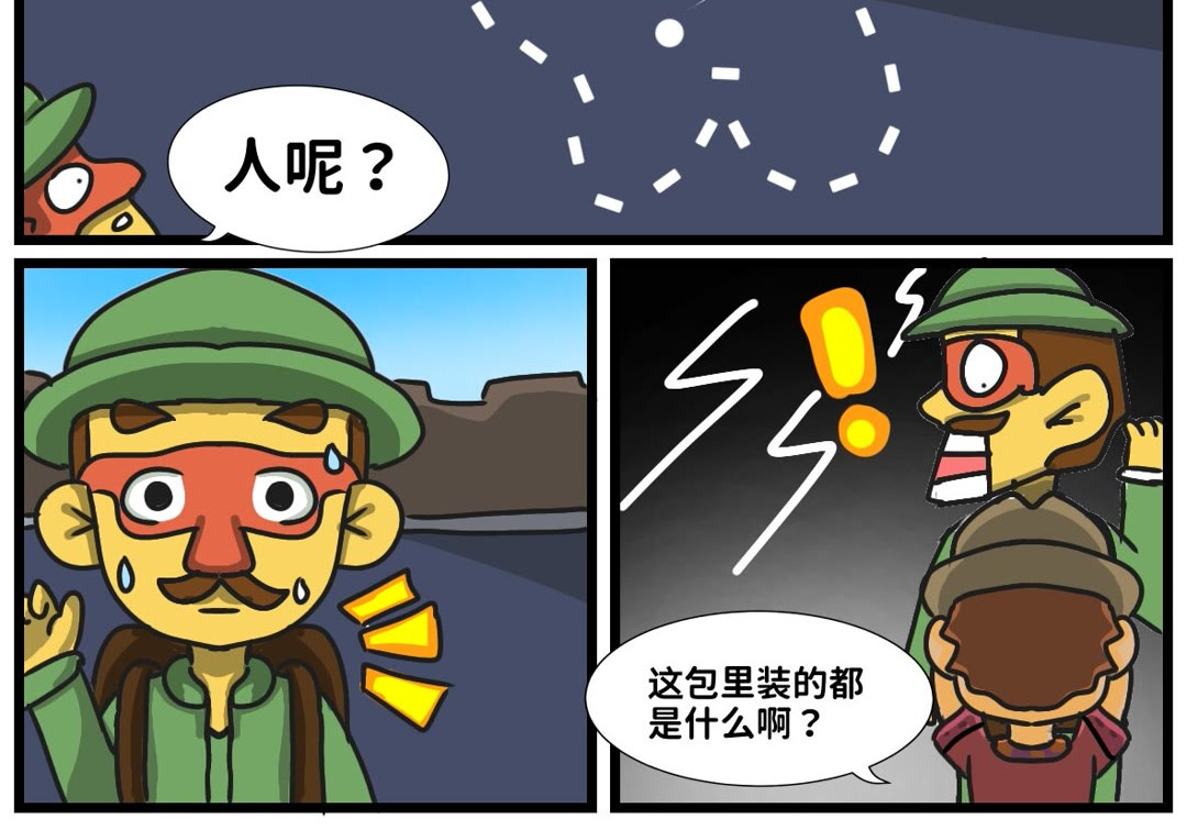 第1话   初入动物园 第 10 页
