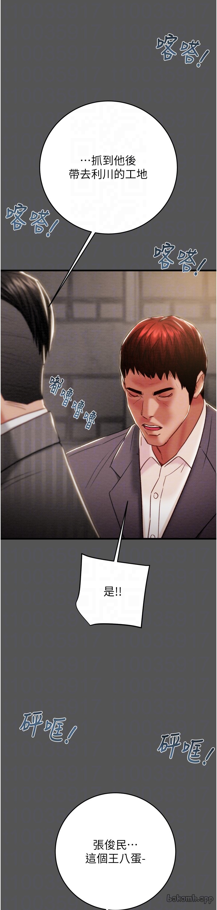 第51话 第 10 页